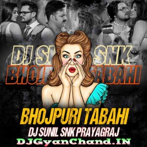 Aaj Ki Raat Maza (Desi Drop Mix) DJ Sunil Snk Prayagraj